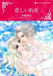 ハーレクインコミックス セット　2026年 vol.1222