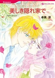 ハーレクインコミックス セット　2026年 vol.1089