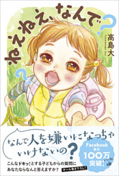 ねえねえ なんで 電子書籍 コミック 小説 実用書 なら ドコモのdブック