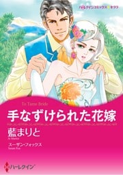 ハーレクインコミックス セット　2026年 vol.1385