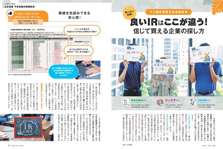 SSPRESIDENT 2023年5月号 お金のいい話 Amazon.co.jp: お金のいい話（プレジデント2025年7/4号）[雑誌
