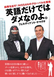 英語だけではダメなのよ。