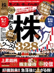 100％ムックシリーズ 完全ガイドシリーズ286　株完全ガイド