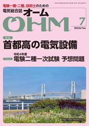 ＯＨＭ2022年7月号