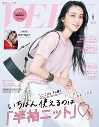 VERY 6月号