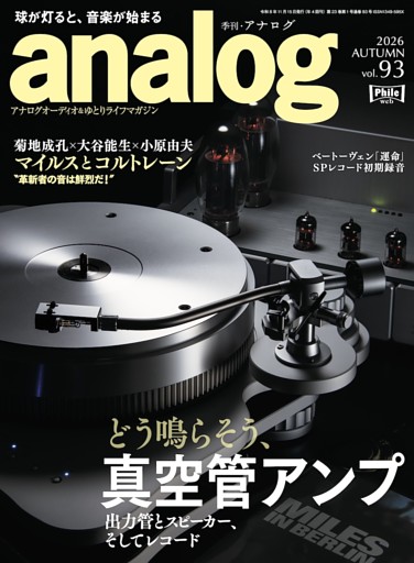 analog