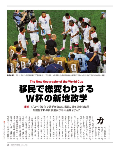 分析　移民で変わるW杯の新地政学　グローバル化で外国生まれの代表選手が今大会は23％に