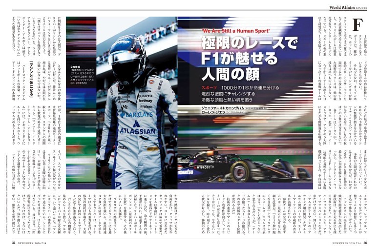 スポーツ　極限のレースでF1が魅せる人間の顔