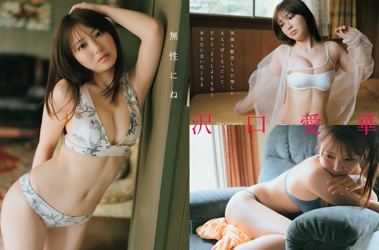 グラビア）日向坂46 渡辺莉奈 (EX大衆) | dマガジン
