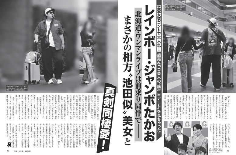 池田エライザ 「爆死ドラマ」を救うお茶目なハートマーク (FLASH) | d
