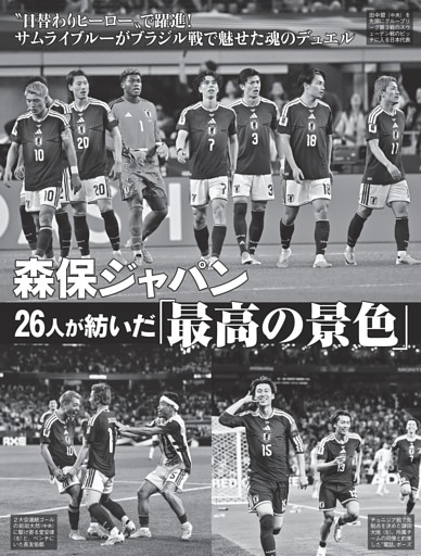 ドラフト特集2026 新年始動!! (週刊ベースボール) | dマガジン