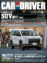 CAR and DRIVERの最新号 | dマガジンなら2,400誌以上の人気雑誌が読み