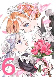 ゆるエルフ再録本（６）