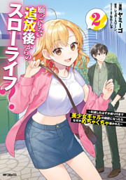 川崎三枝子の無料試し読みならドコモの漫画・電子書籍ストアdブック