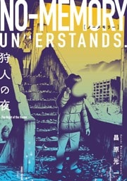 第19話 回転