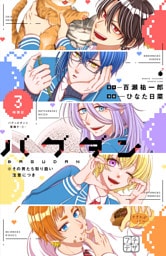 バグダン　※その男たち取り扱い注意につき　プチデザ（３）