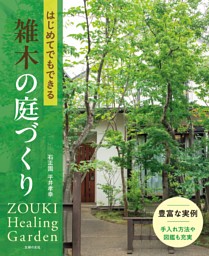 御朱印さんぽ 関東の寺社（2026年版） | dマガジンなら人気雑誌が読み