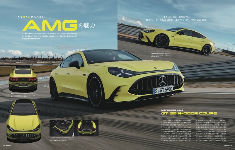 1000PSオーバーを絞り出す３モーターの怪物「Mercedes-AMG GT 63 4-DOOR COUPE」