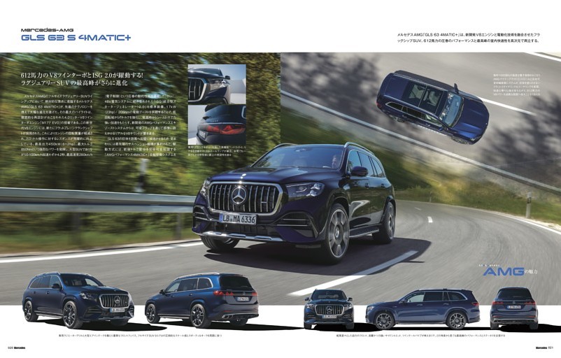 Mercedes-AMG GLS 63 4MATIC＋