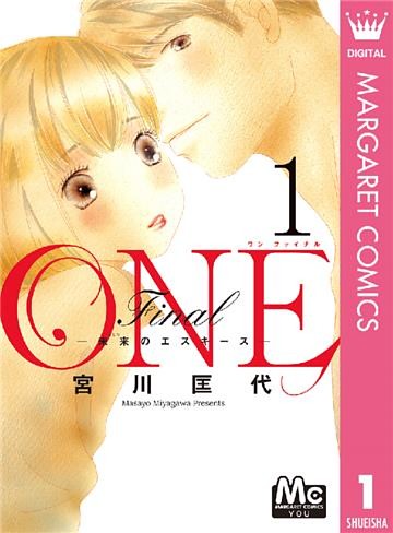 ONE Final ―未来のエスキース―