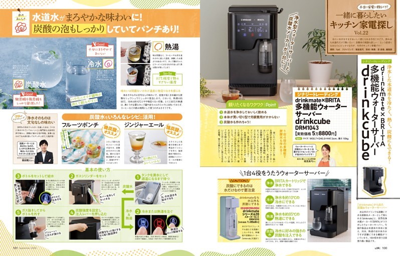 一緒に暮らしたい キッチン家電探し
