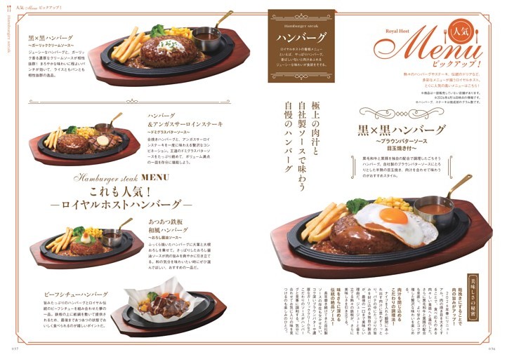 人気メニュー紹介　ハンバーグ