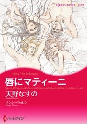 ハーレクインコミックス セット　2025年 vol.1231