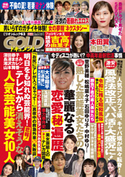 実話ナックルズGOLDドキュメントvol.14_ライト版