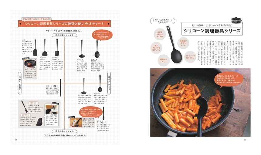 シリコーン調理器具シリーズ