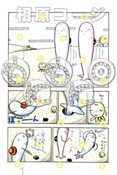 もにもに（１）