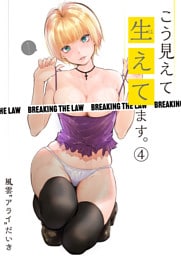 こう見えて生えてます。(4)