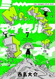 Me，Myself and I(7)