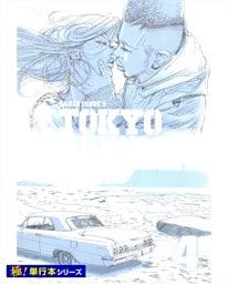 TOKYO TRIBE3【極！単行本シリーズ】4巻