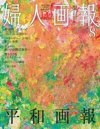 Hot-Dog PRESSの最新号 | dマガジンなら2,400誌以上の人気雑誌が