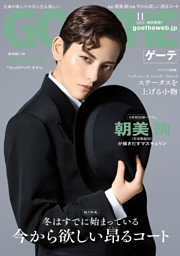 Casa BRUTUS 2026年 6月号 | dマガジンなら人気雑誌が読み放題！