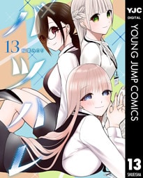 バツハレ 13