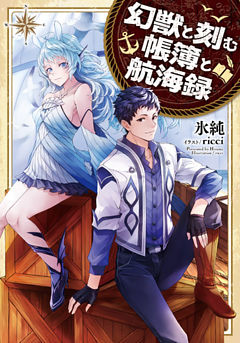 合本版 世界樹の上に村を作ってみませんか 全3巻 電子書籍 コミック 小説 実用書 なら ドコモのdブック