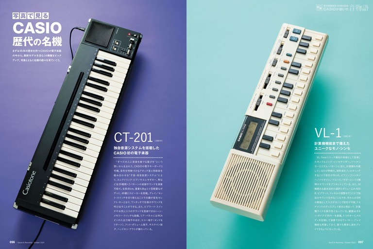 歴代製品グラビア
