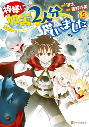 ゲート オブ アミティリシア オンライン Webコミックガンマぷらす連載版 第12話 電子書籍 コミック 小説 実用書 なら ドコモのdブック