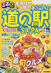 るるぶ 1983年2月号 九州再発見の旅 るるぶ九州'21 (るるぶ情報版地域) |本 | 通販 | Amazon