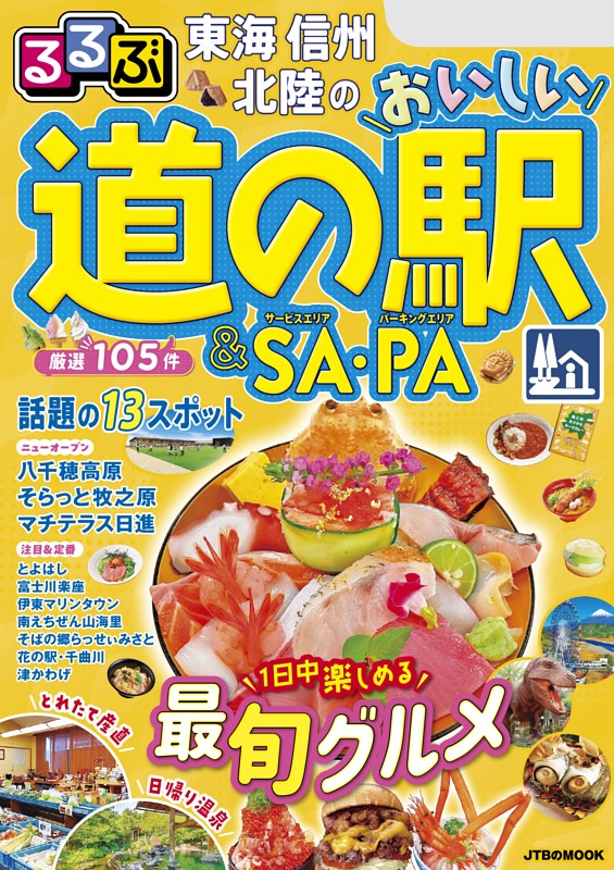 るるぶ 1983年2月号 九州再発見の旅 るるぶ 1983年2月号 九州再発見の旅 その他