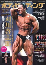 相撲 2026年2月 初場所総決算号 | dマガジンなら人気雑誌が読み放題！