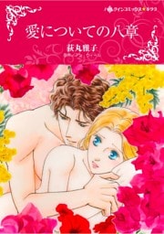 ハーレクインコミックス セット　2025年 vol.1161