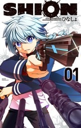 SHION（１）