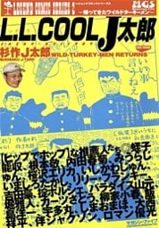 帰ってきたワイルドターキーメン