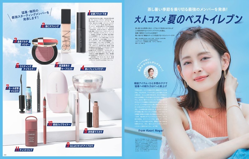 大人コスメ 夏のベストイレブン