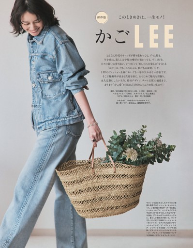 かごLEE