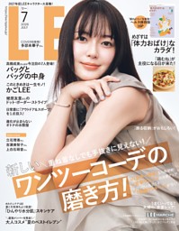 LEE 2026年7月号 | dマガジンなら人気雑誌が読み放題！