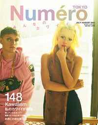 Numero TOKYO(ヌメロトウキョウ) 2021 年 7月・8月合併号 [雑誌]