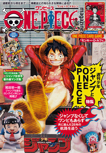 ONE PIECE magazine